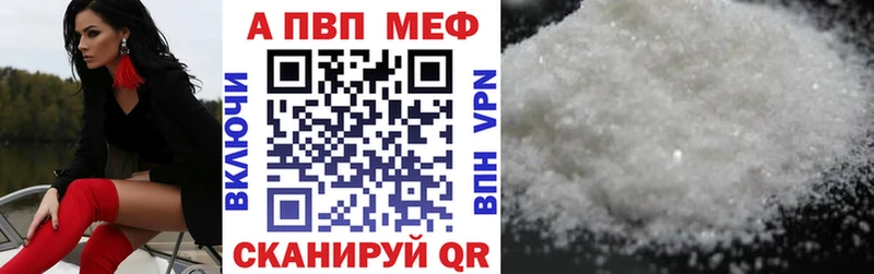 Купить  Черняховск  Alfa_PVP VHQ 