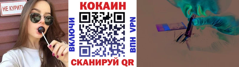 Купить где  Черняховск  Кокаин Перу 