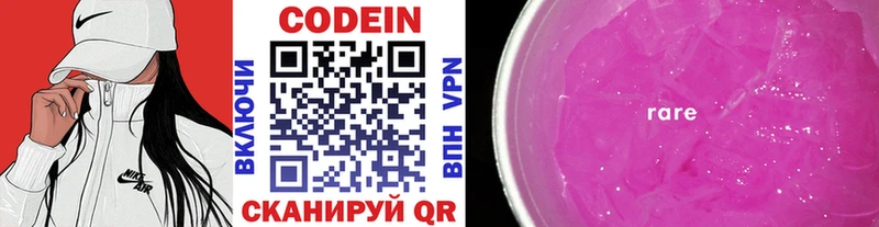 Купить закладки  Черняховск  Кодеин напиток Lean (лин) 