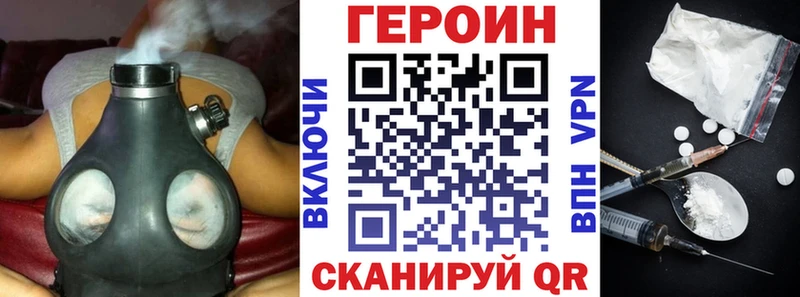 Героин хмурый  Купить где  Черняховск 