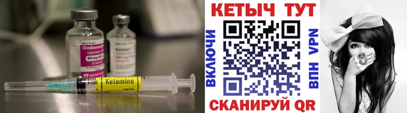 КЕТАМИН VHQ Черняховск