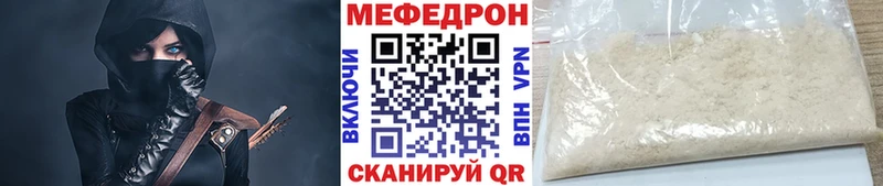 Меф 4 MMC  Купить закладки  Черняховск 